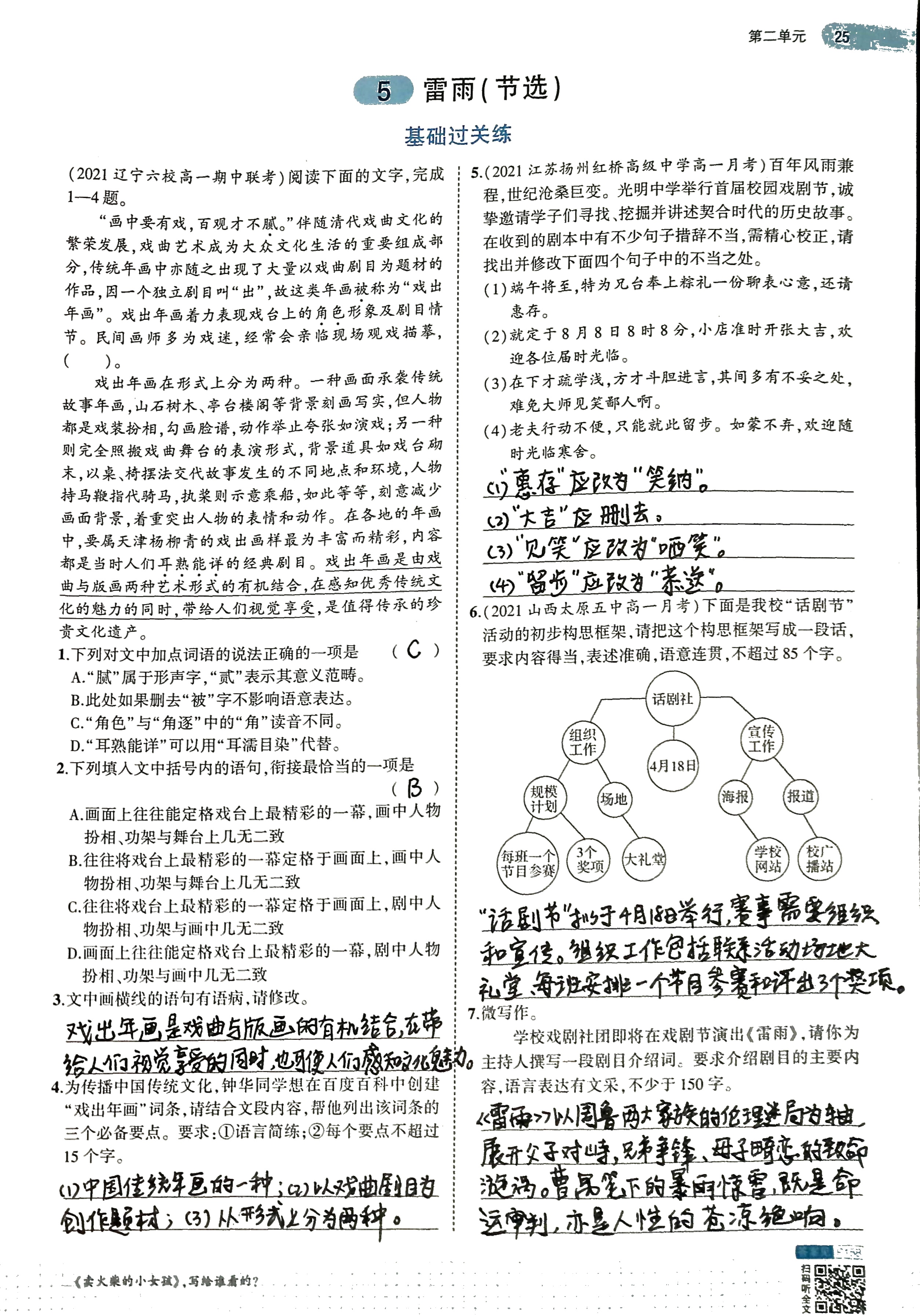 ������ҵʾ��