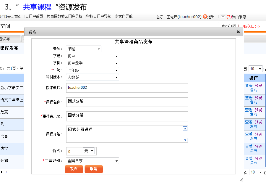 9月1号网帮助中心—共享资源发布
