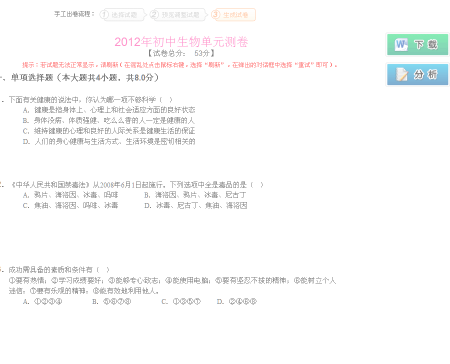 题库帮助-淘卷网